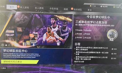 nba2k20辉煌生涯比赛时间_nba2k20辉煌生涯什么时候首发