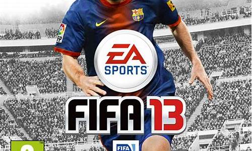 fifa14卡在梅西页面,fifa13卡在梅西