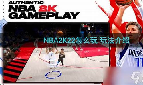 nba2k22创建球员怎么用_nba2k22怎么创建球员