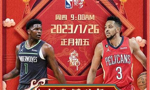 nba节目预告,nba比赛预告