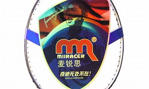 miiracer羽毛球拍_miiracer羽毛球拍价格