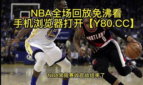 nba回放吧,NBA回放吧微博