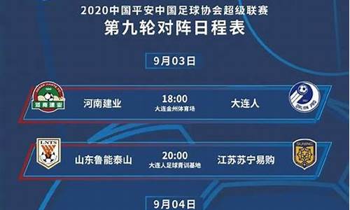 2020墨西哥联赛规则_墨西哥联赛第十轮