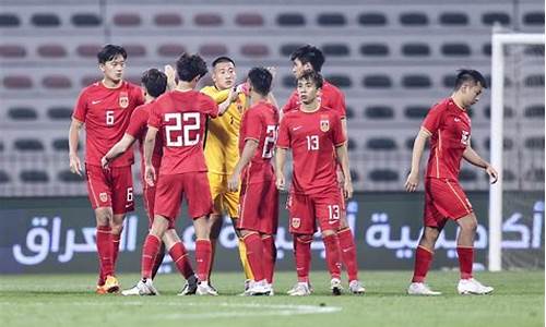 国足u23是否输给越南,国足u23是否输给越南了