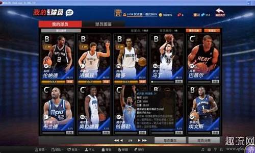 nba2k20王朝模式能玩多少年_nba2k20王朝模式比赛时间