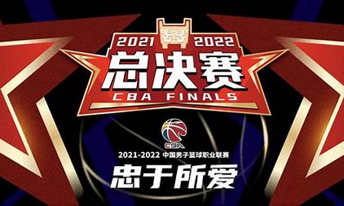 cba总决赛2023时间表_CBA总决赛2023