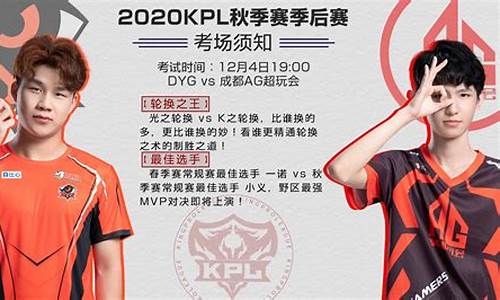 2021王者kpl季后赛ag夺冠,kpl季后赛ag结果