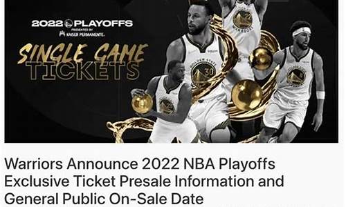 nba季后赛最新赛果,nba消息季后赛